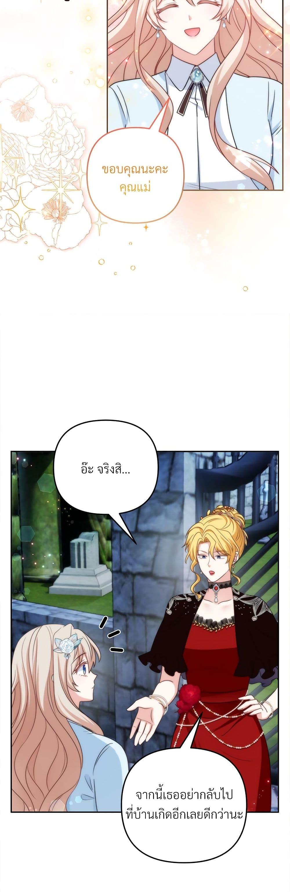 I ตอนที่ 77 7