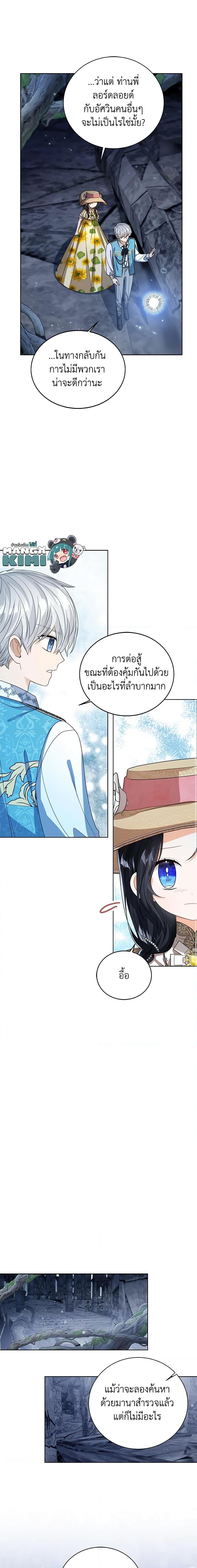 The Baby Princess Can See Status Windows ตอนที่ 77 12