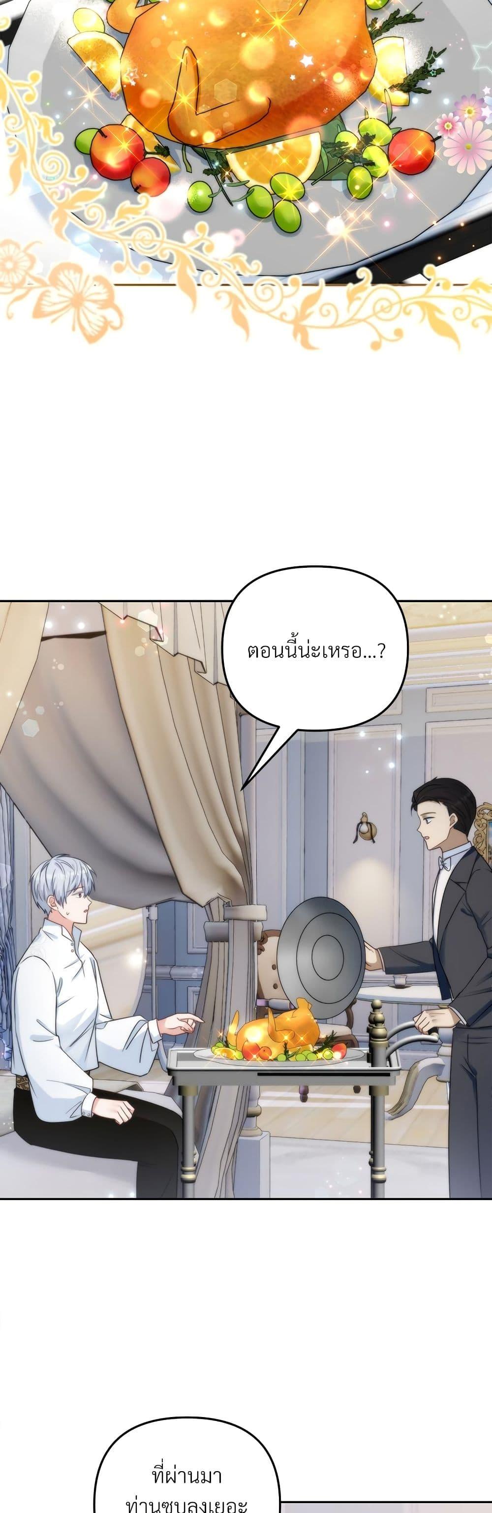I ตอนที่ 77 12