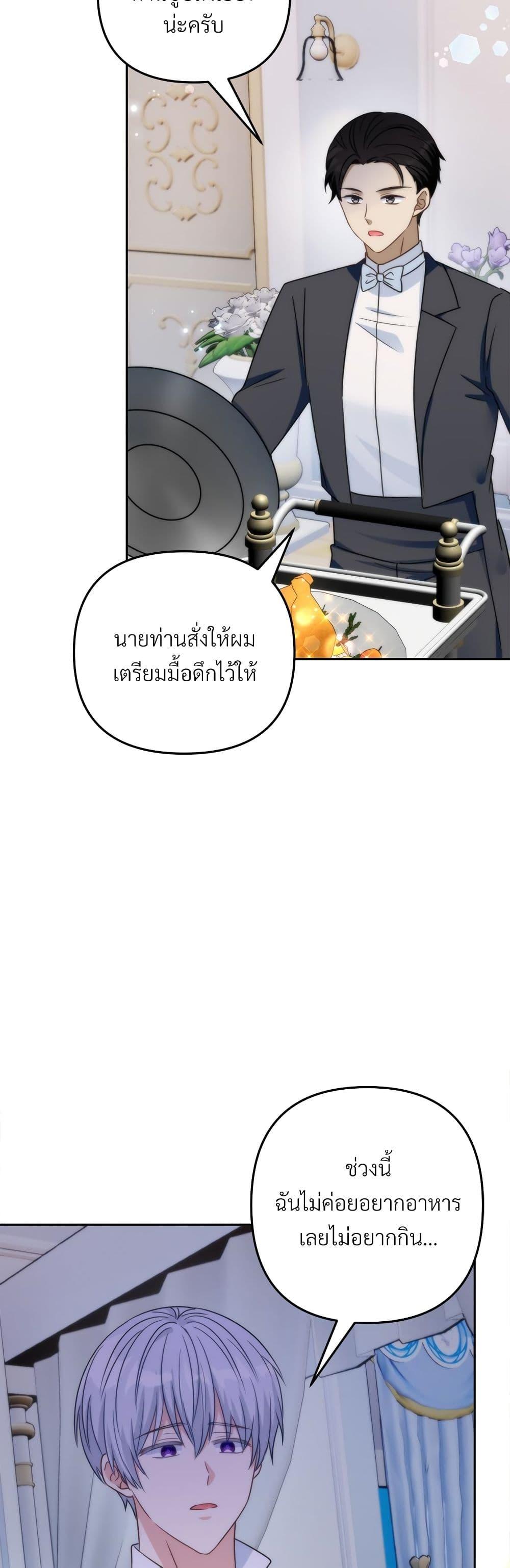I ตอนที่ 77 13