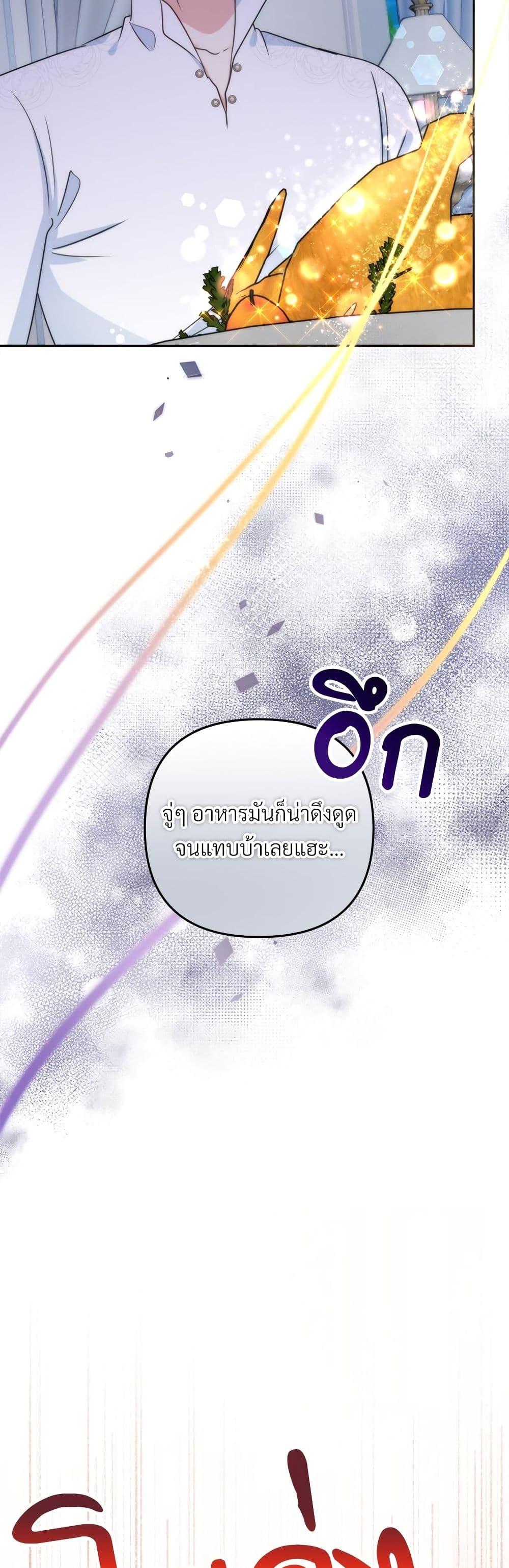 I ตอนที่ 77 14