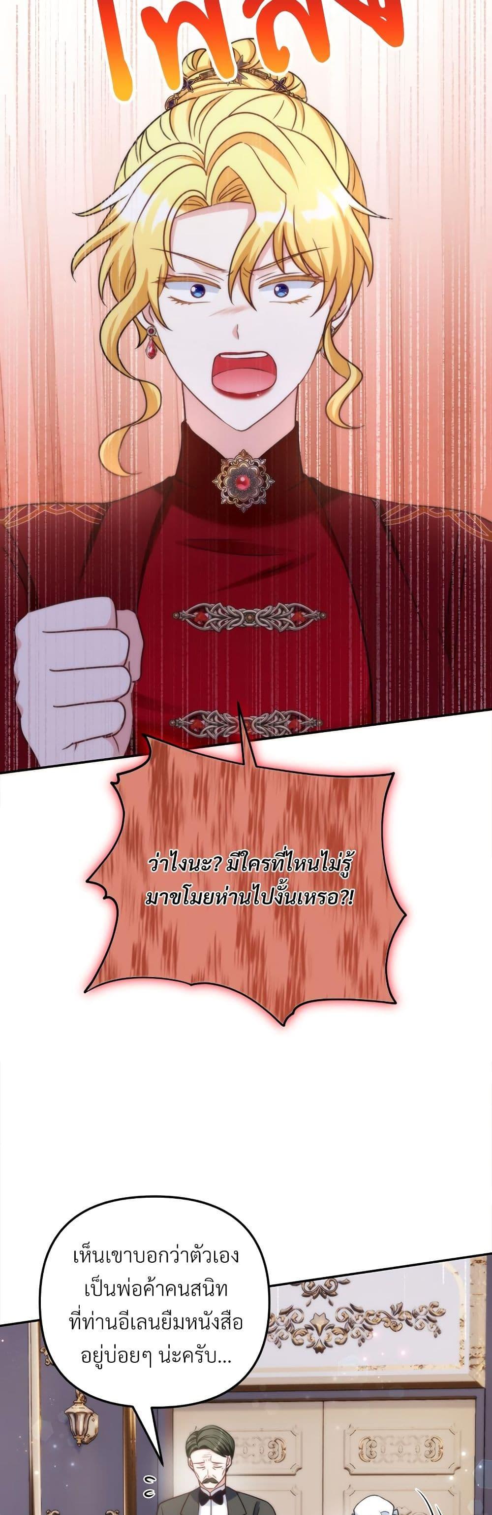I ตอนที่ 77 15