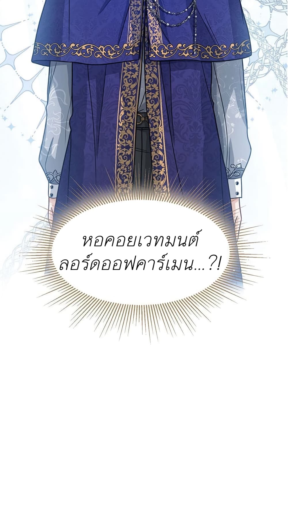 The Baby Princess Can See Status Windows ตอนที่ 7 72