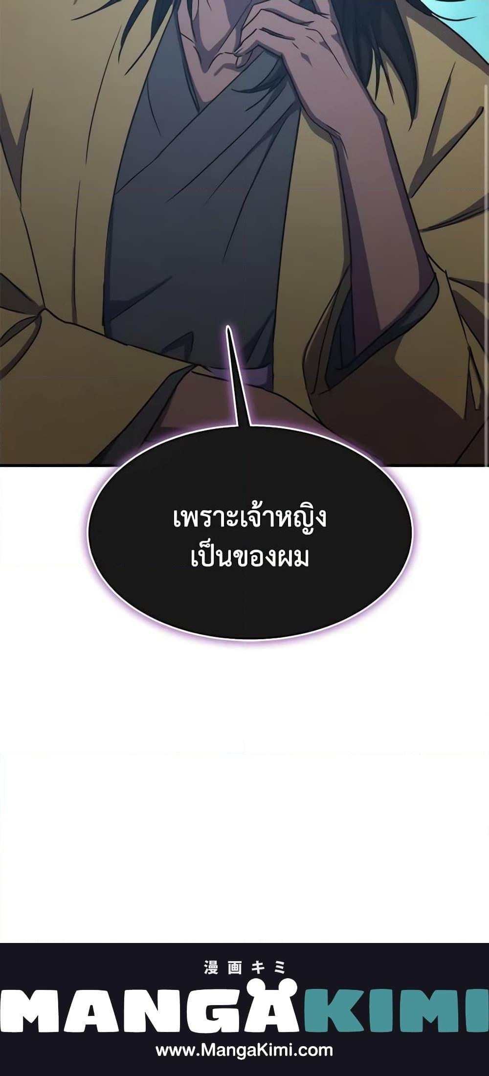 The Princess Pretends to Be Crazy ตอนที่ 77 21