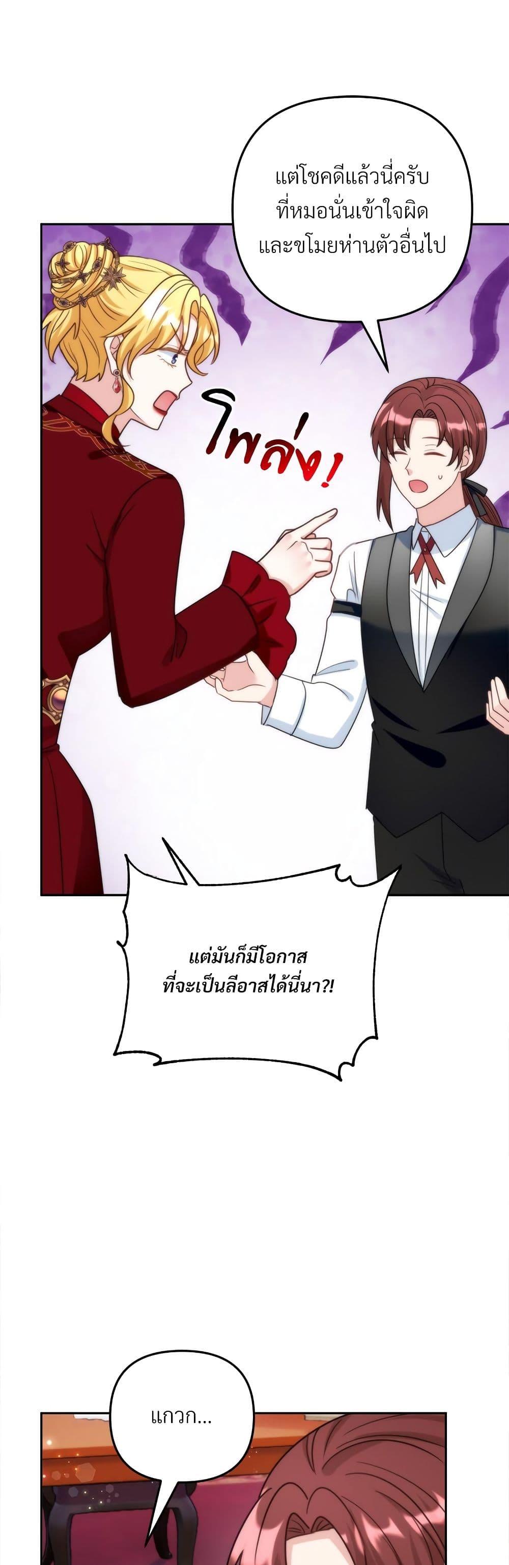 I ตอนที่ 77 21