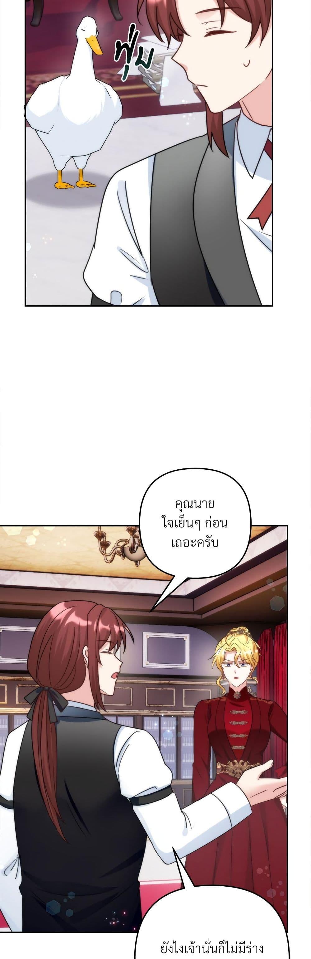 I ตอนที่ 77 22