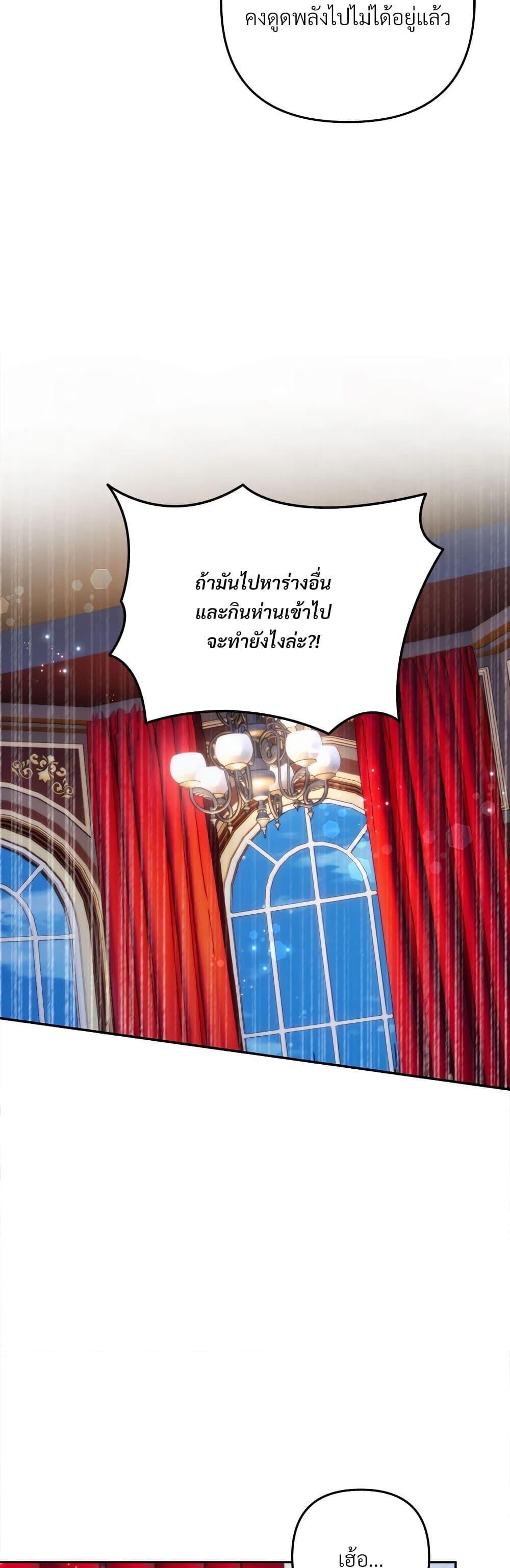I ตอนที่ 77 23