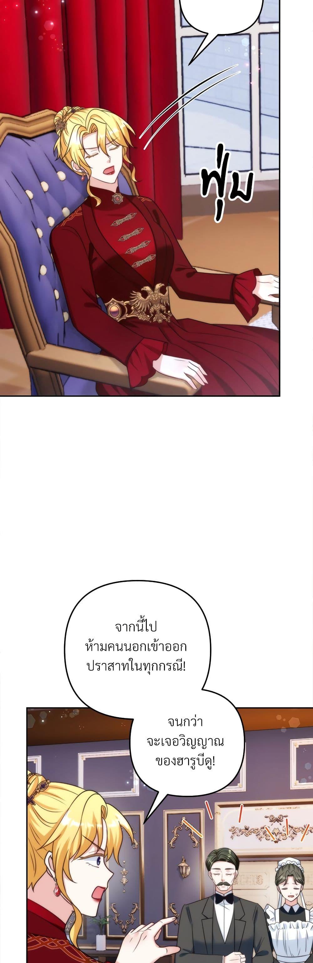 I ตอนที่ 77 24