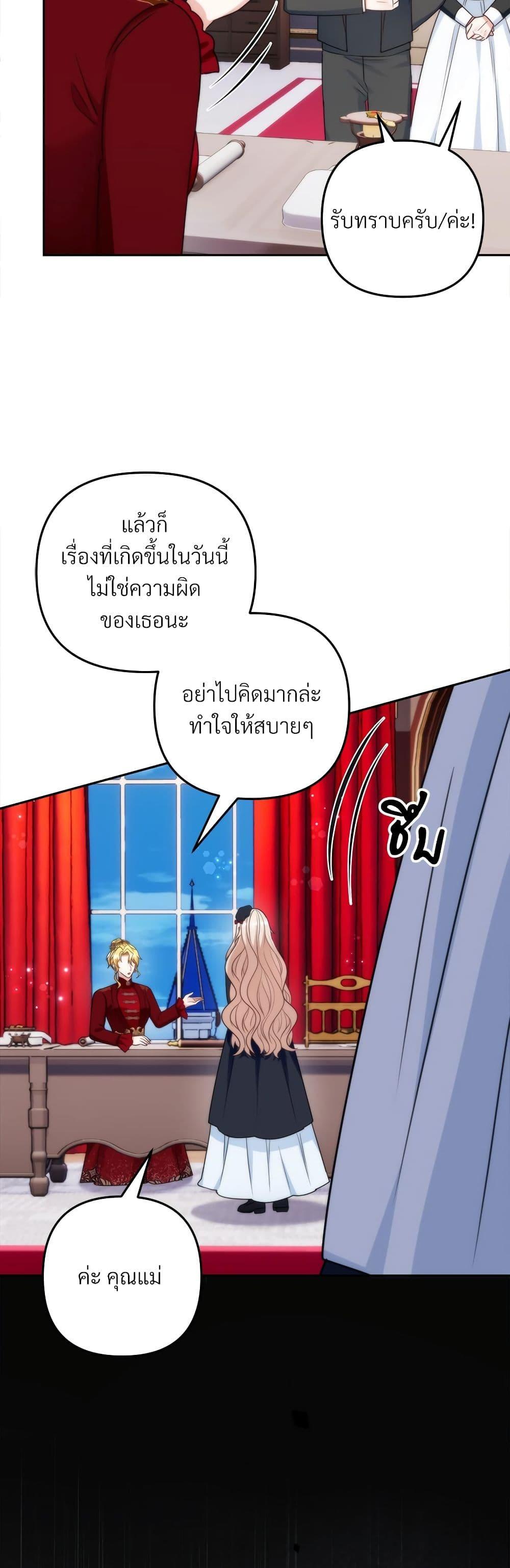 I ตอนที่ 77 25
