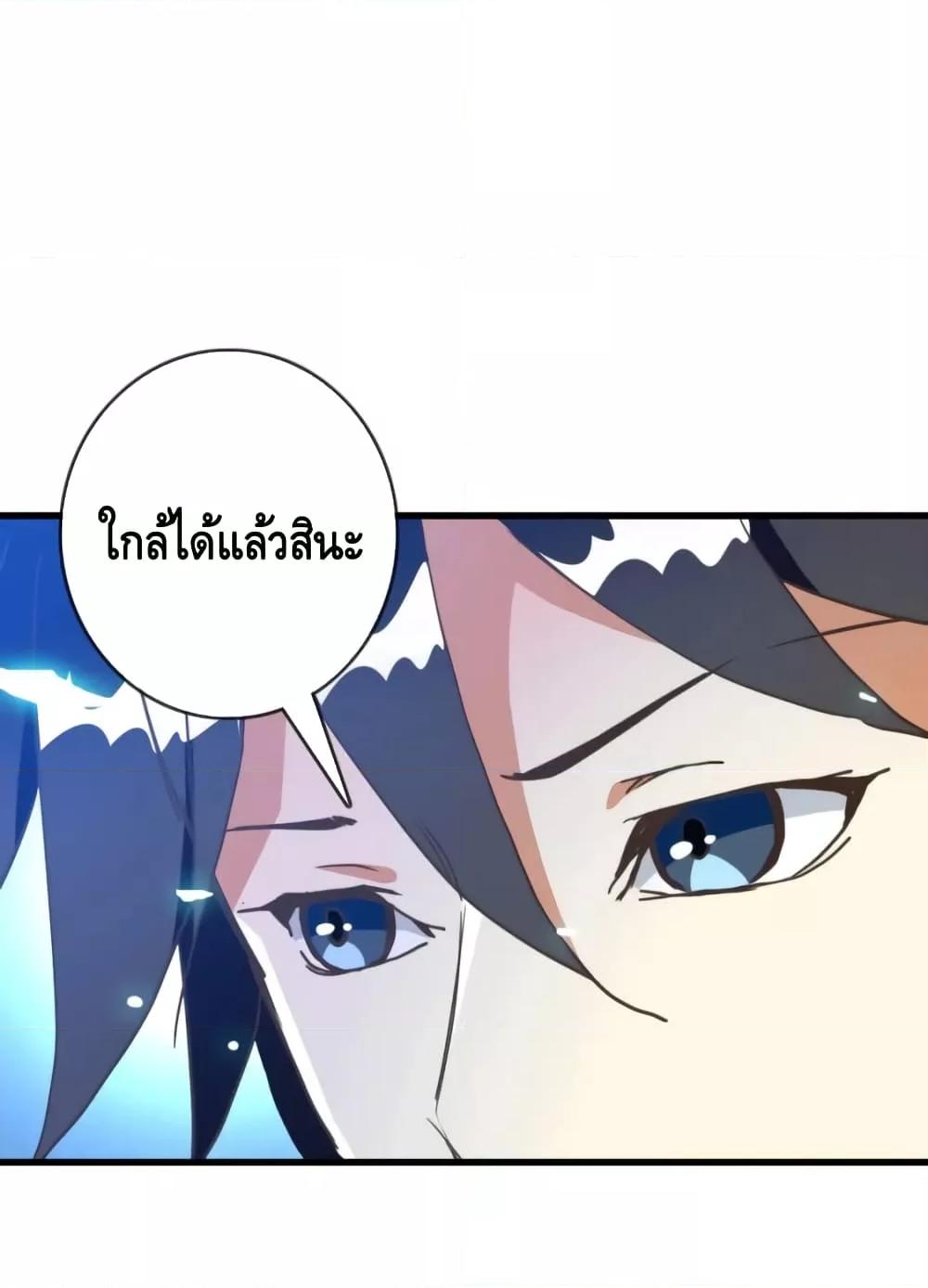 Crazy Leveling System ตอนที่ 77 26