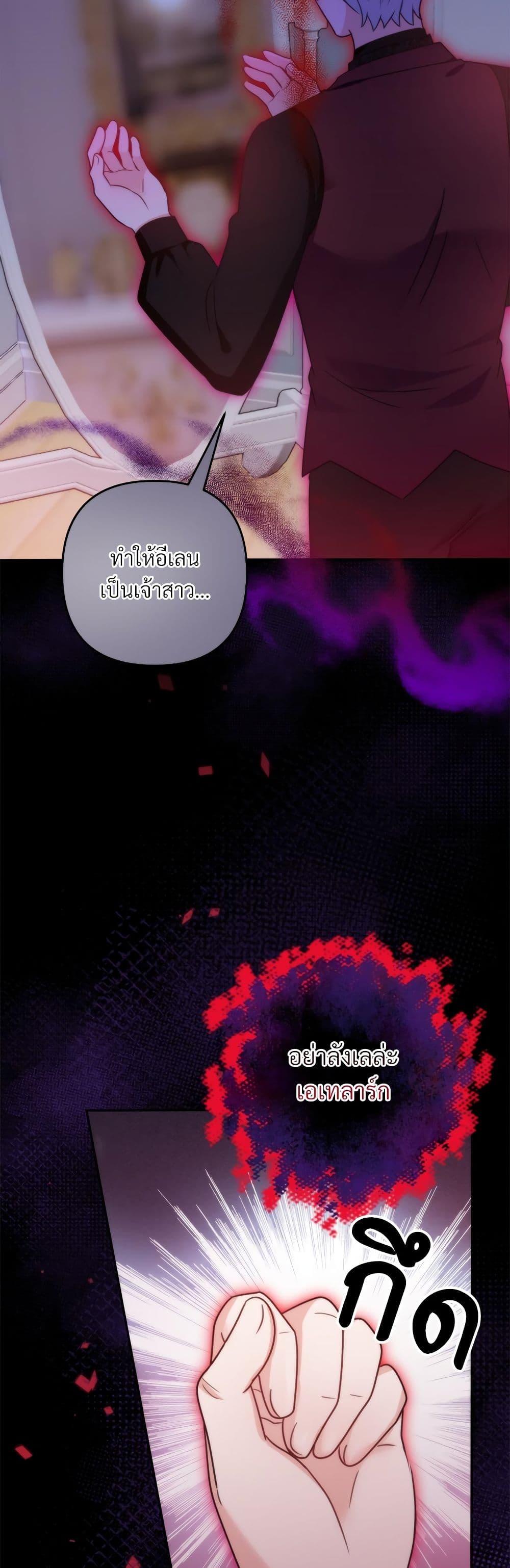 I ตอนที่ 77 31