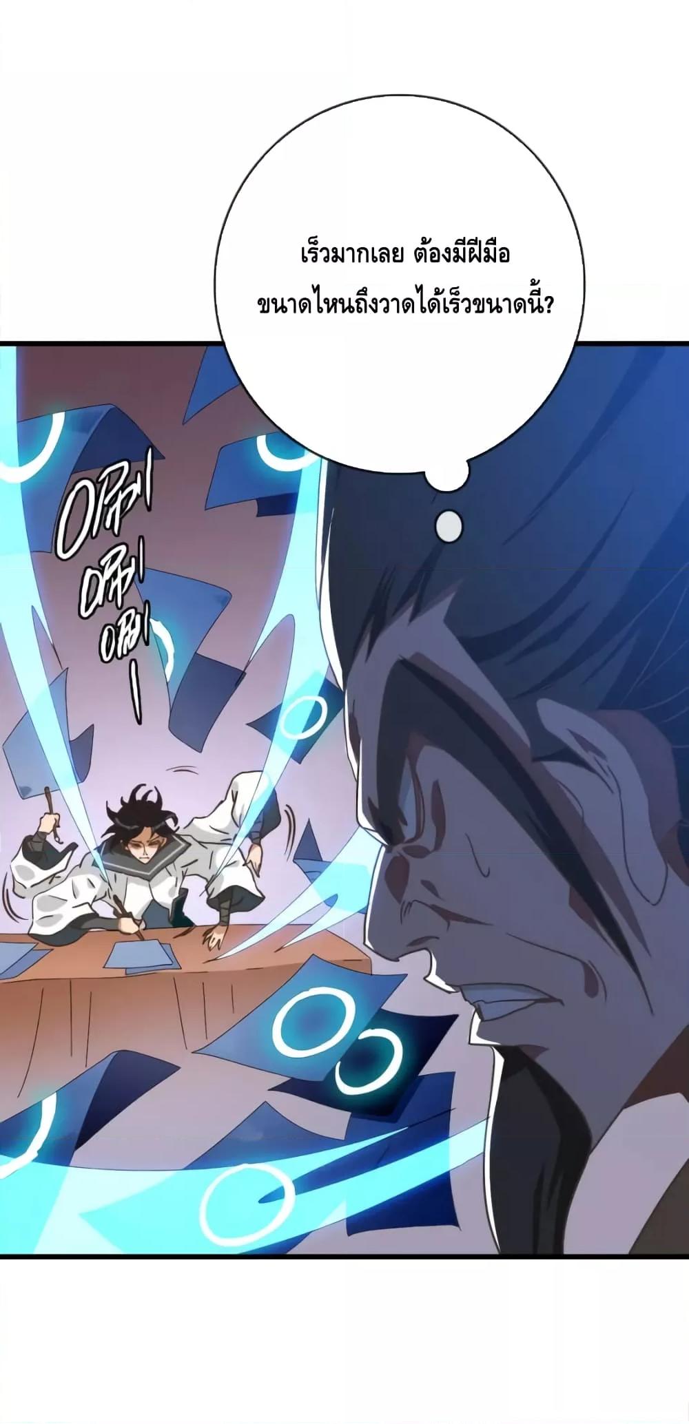 Crazy Leveling System ตอนที่ 77 32