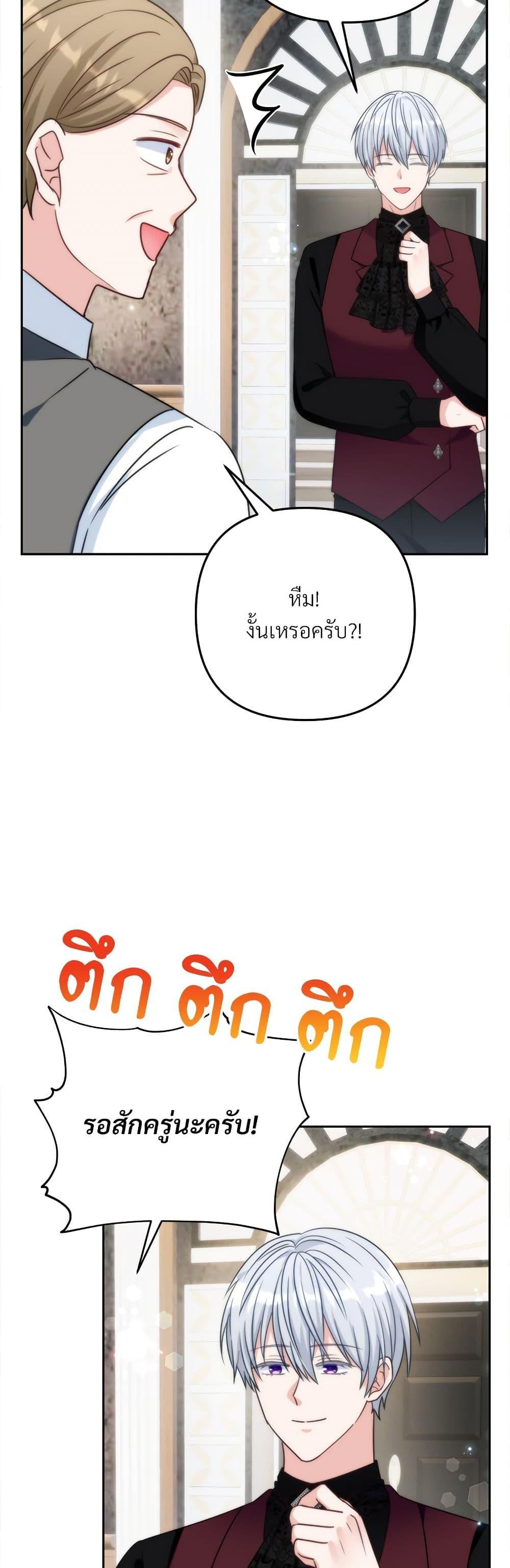 I ตอนที่ 77 36