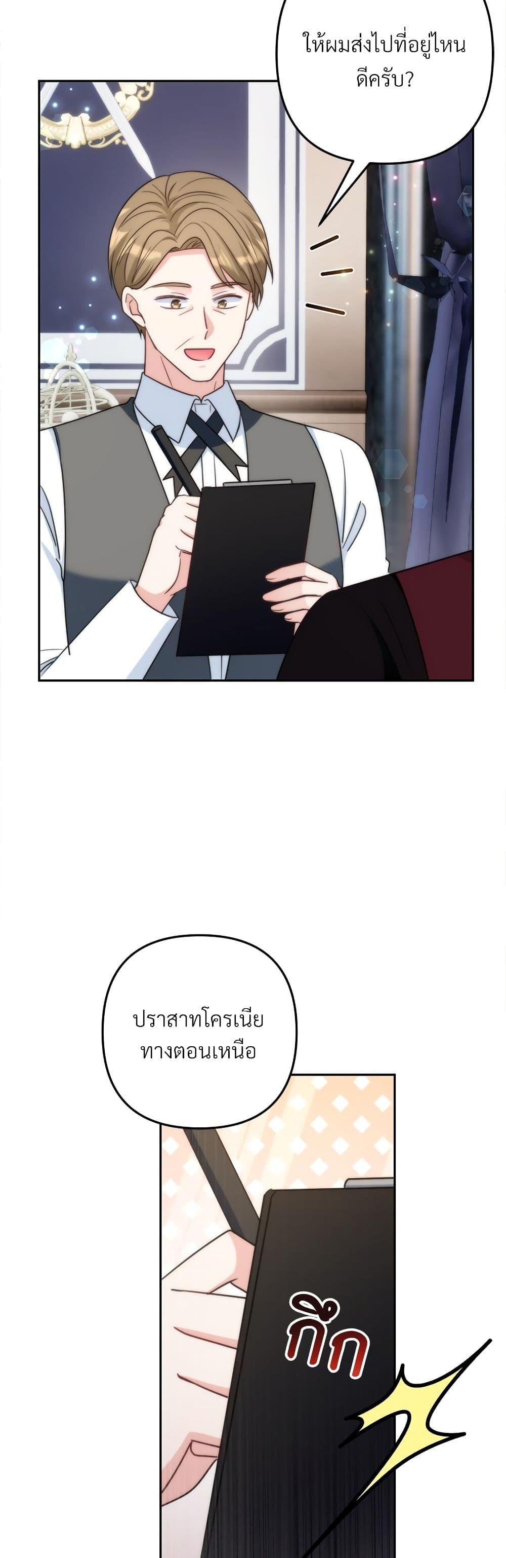 I ตอนที่ 77 39