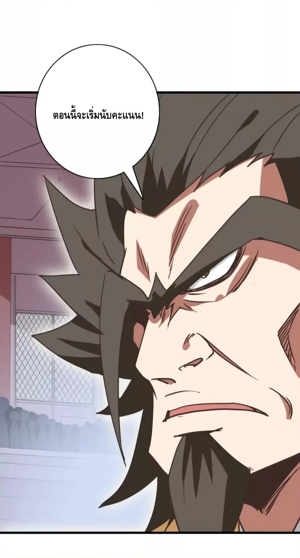 Crazy Leveling System ตอนที่ 77 39