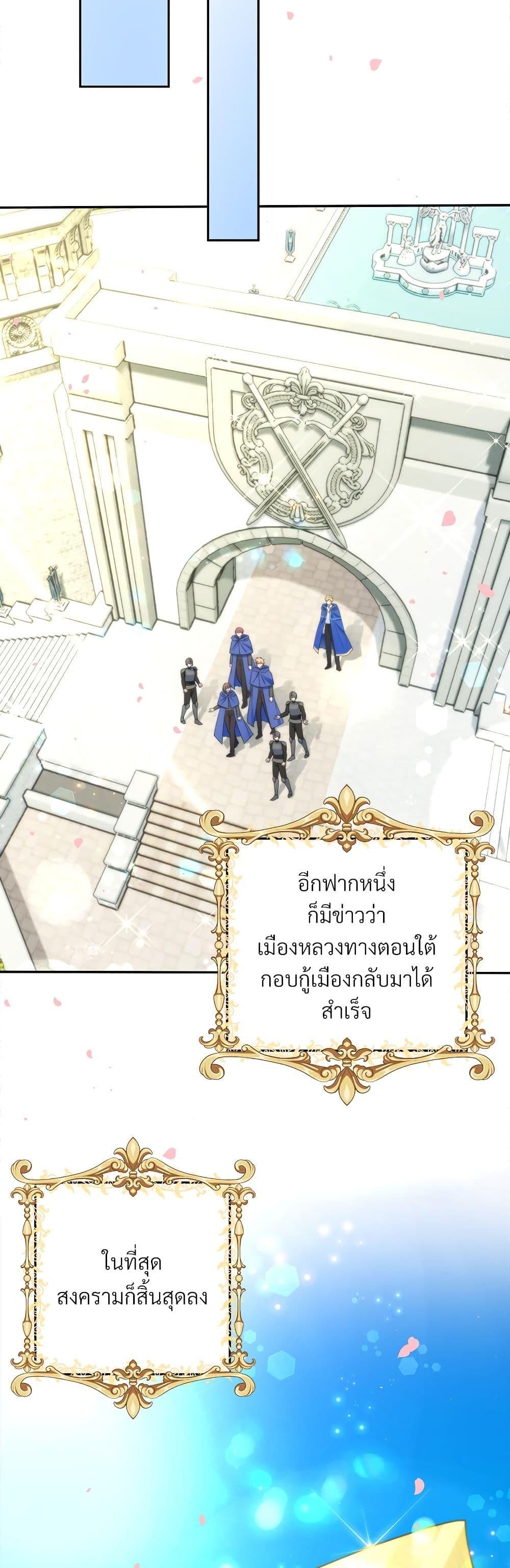I ตอนที่ 77 42