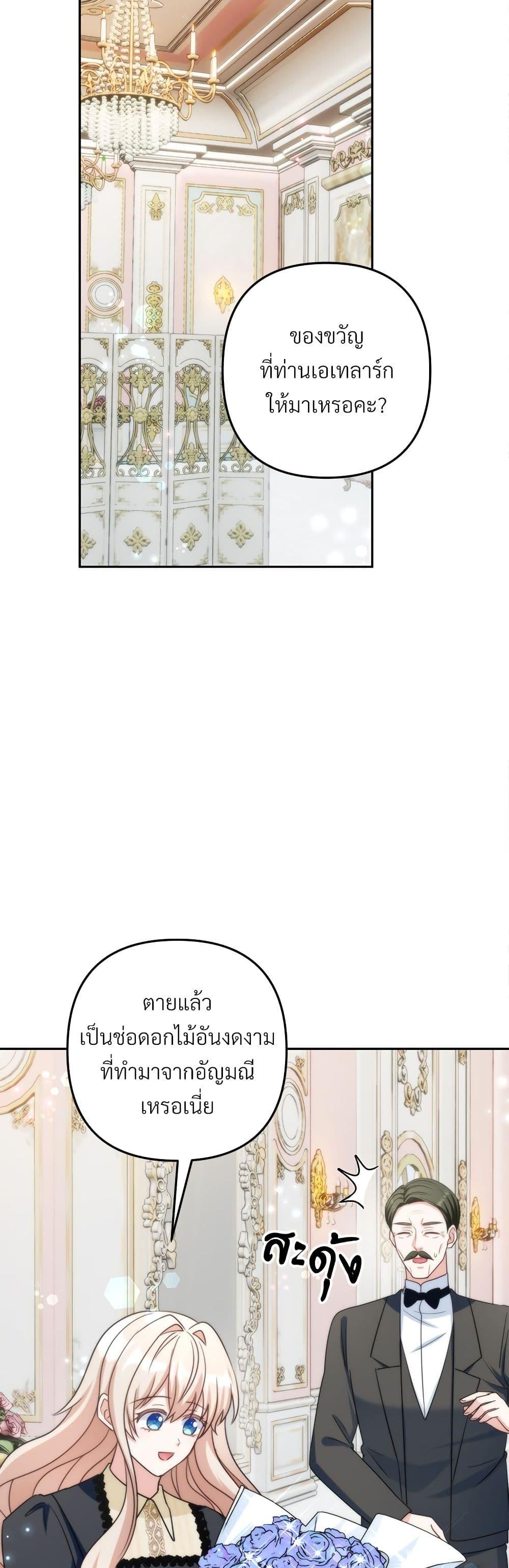 I ตอนที่ 77 44