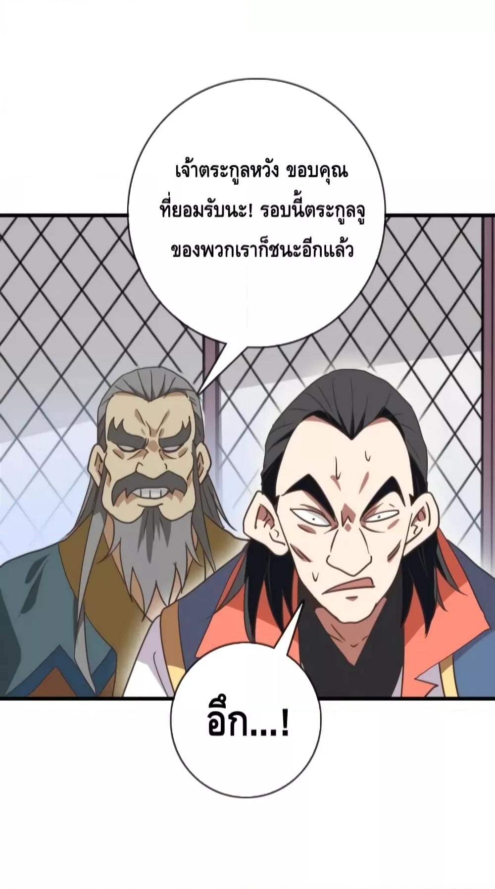 Crazy Leveling System ตอนที่ 77 44