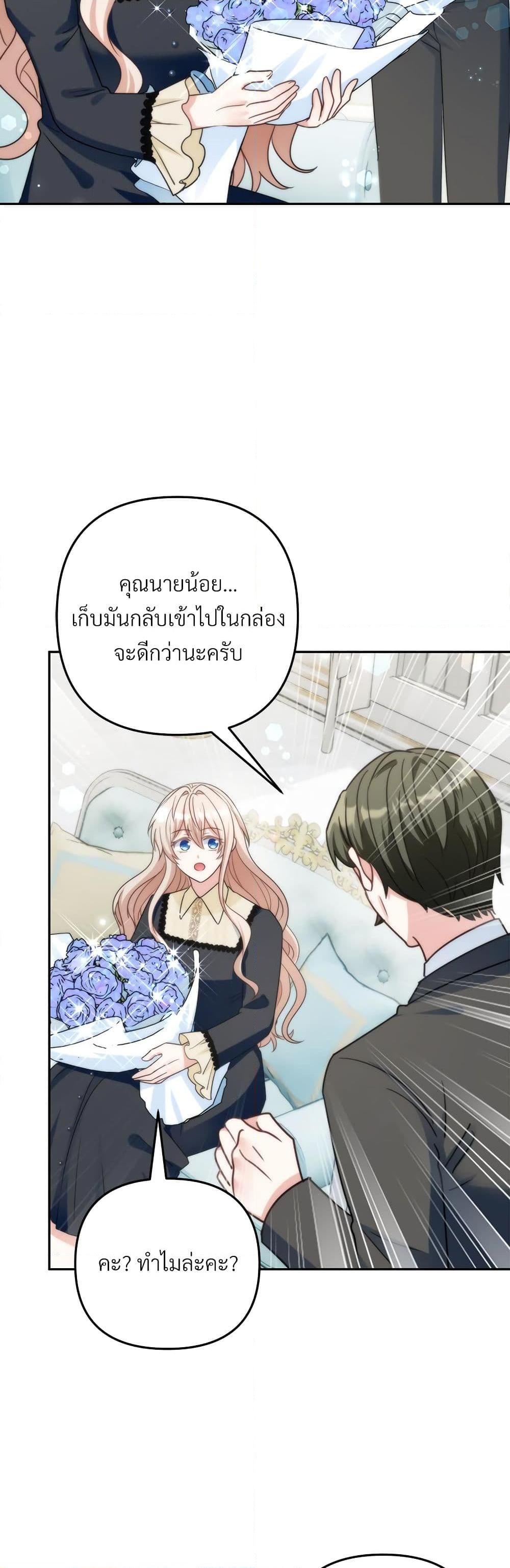 I ตอนที่ 77 45