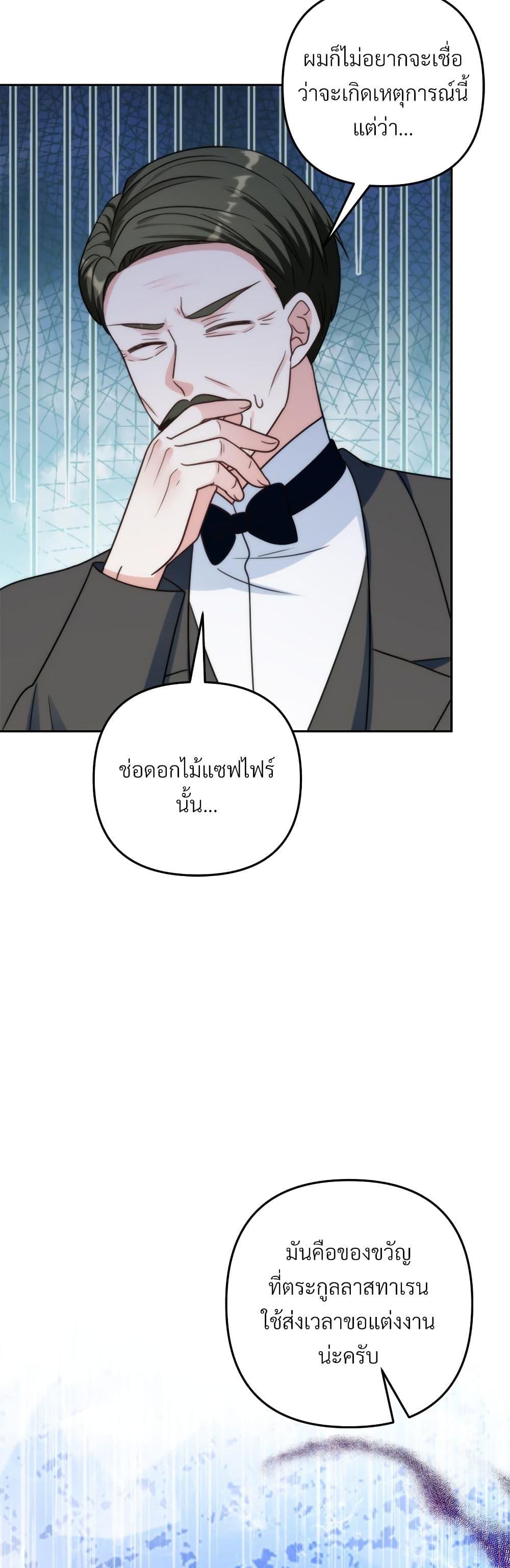 I ตอนที่ 77 46