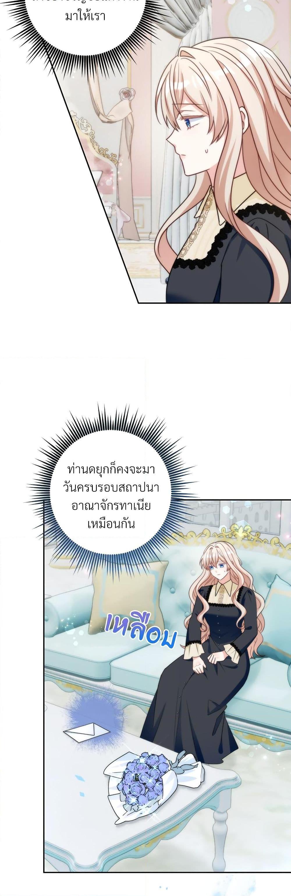 I ตอนที่ 77 49
