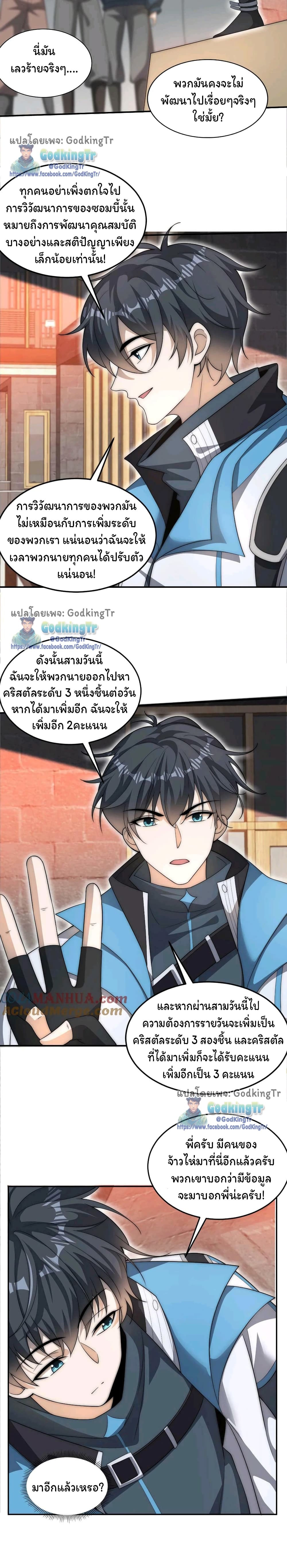 Stockpiling Ten Thousand Tons of Pork During the Apocalypse ตอนที่ 77 5