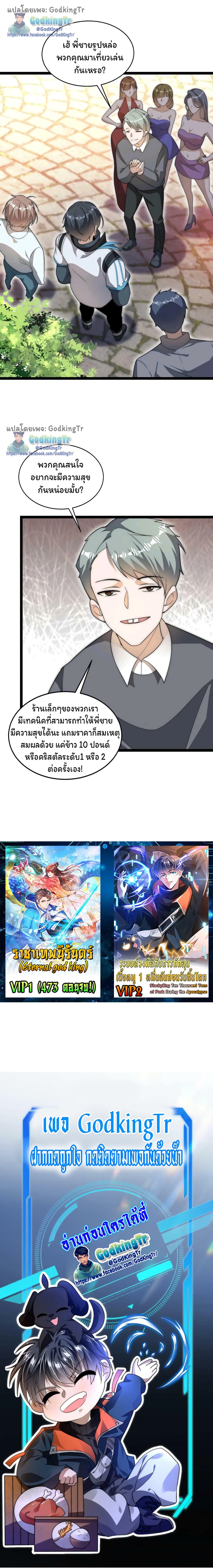 Stockpiling Ten Thousand Tons of Pork During the Apocalypse ตอนที่ 77 8