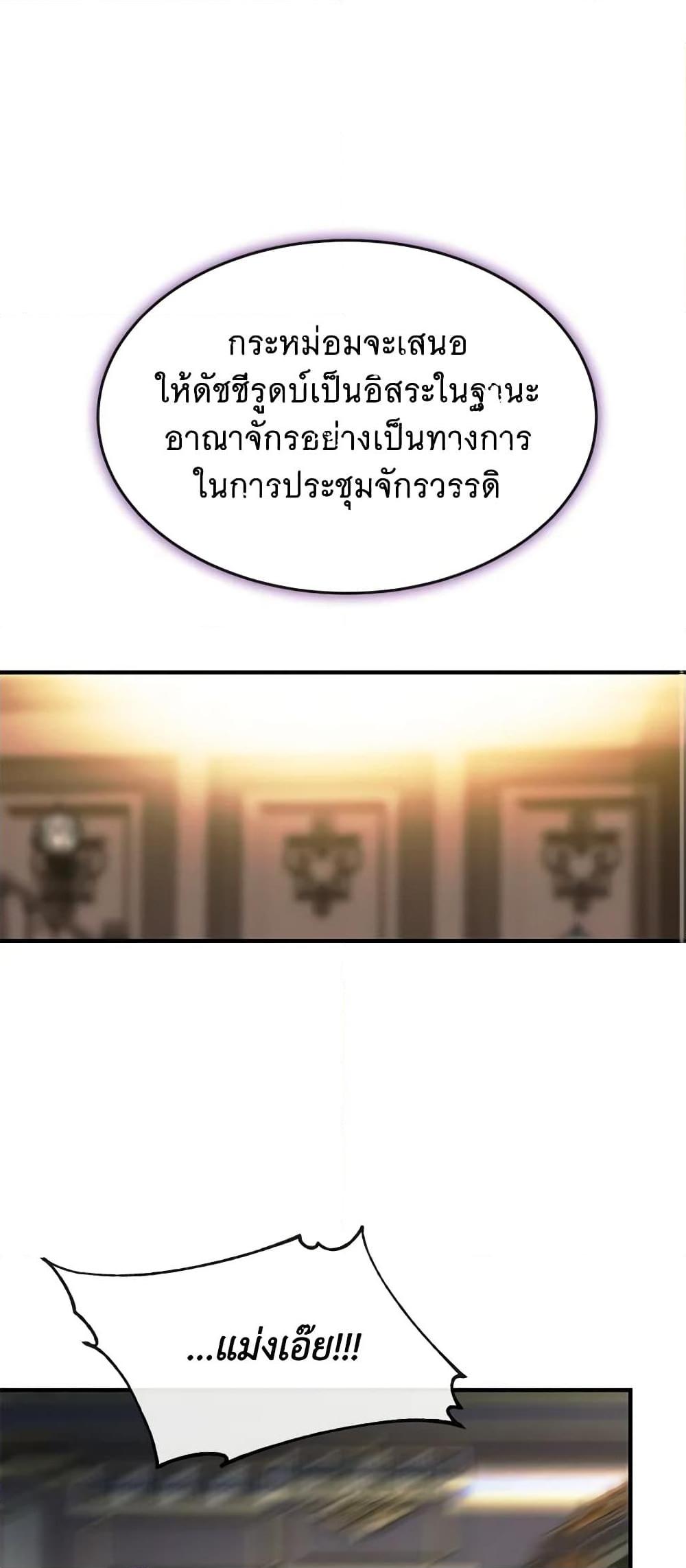 The Princess Pretends to Be Crazy ตอนที่ 78 2