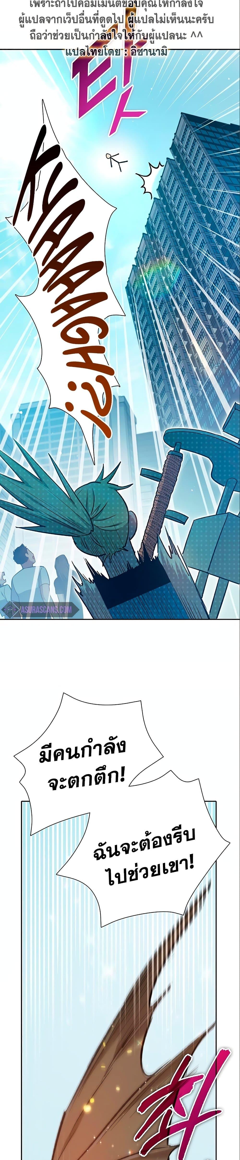 My S-Class Hunters (The S-Classes That I Raised) ตอนที่ 78 3