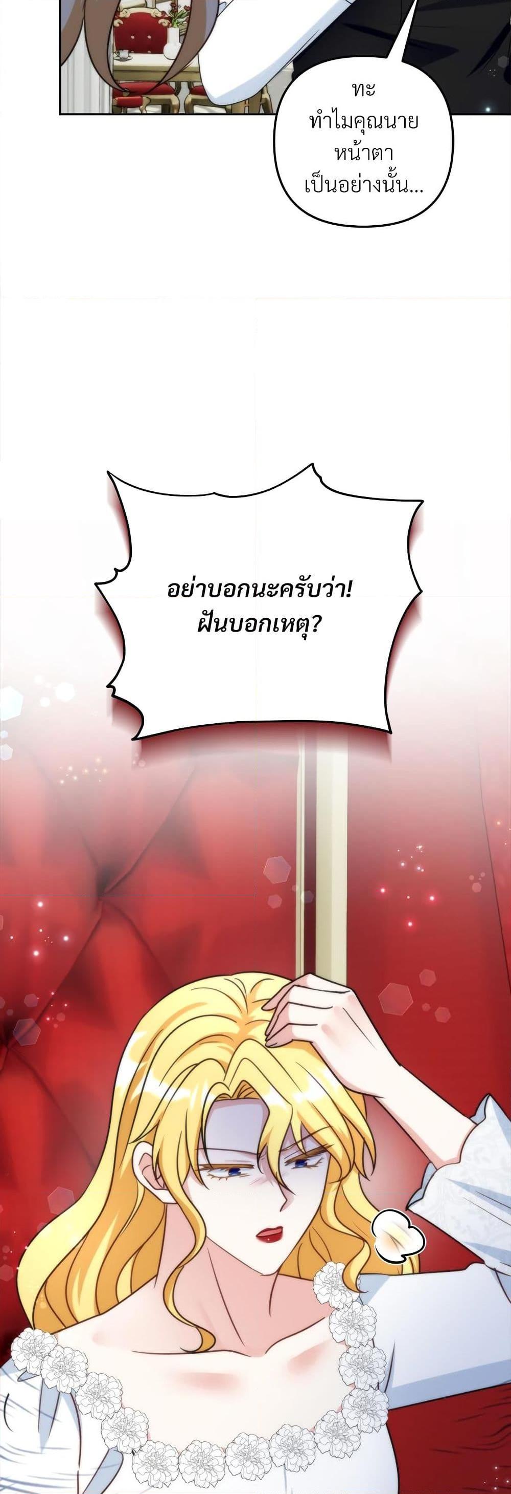 I ตอนที่ 78 4