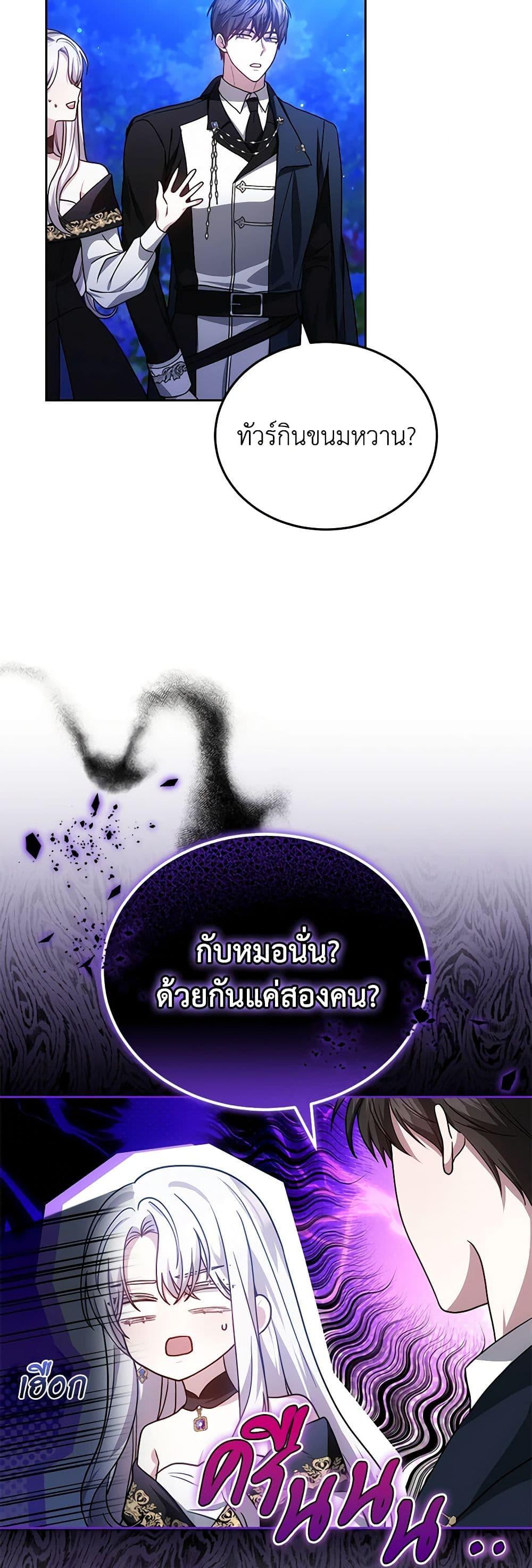 The Male Lead ตอนที่ 78 5