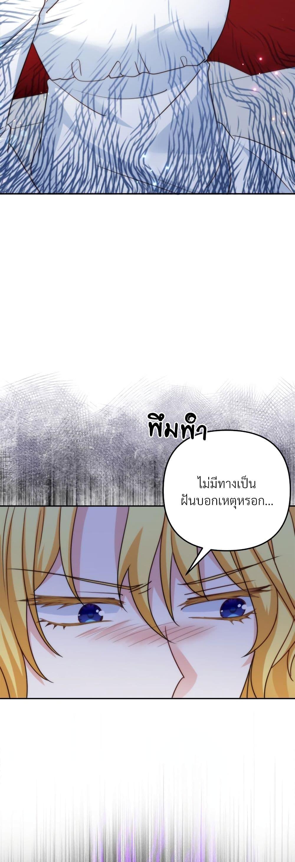I ตอนที่ 78 5