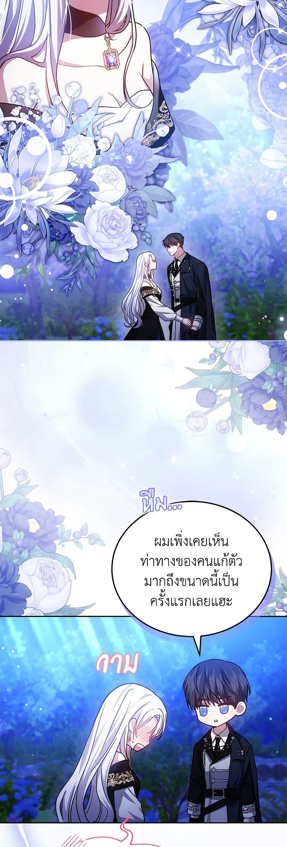 The Male Lead ตอนที่ 78 8