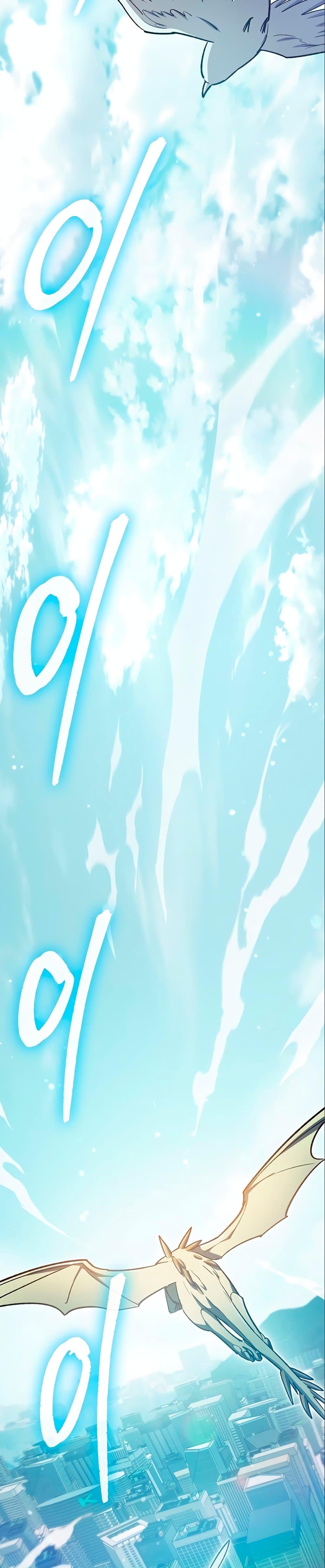 My S-Class Hunters (The S-Classes That I Raised) ตอนที่ 78 8