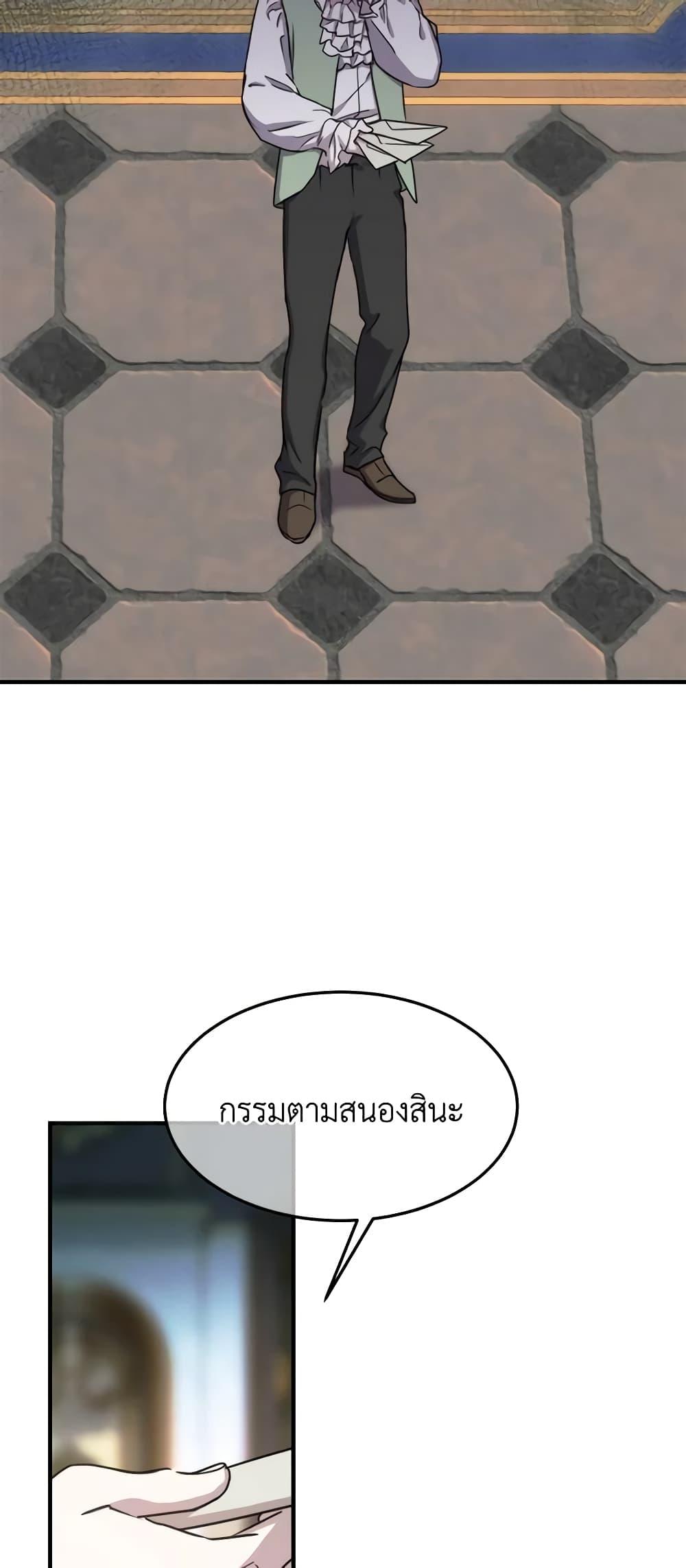 The Princess Pretends to Be Crazy ตอนที่ 78 9