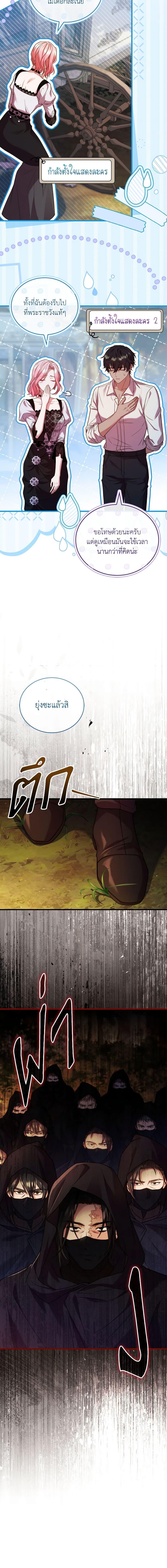 The Price Of Breaking Up ตอนที่ 78 11