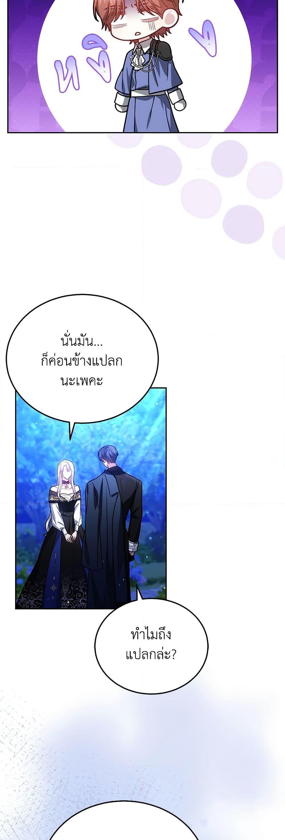 The Male Lead ตอนที่ 78 12