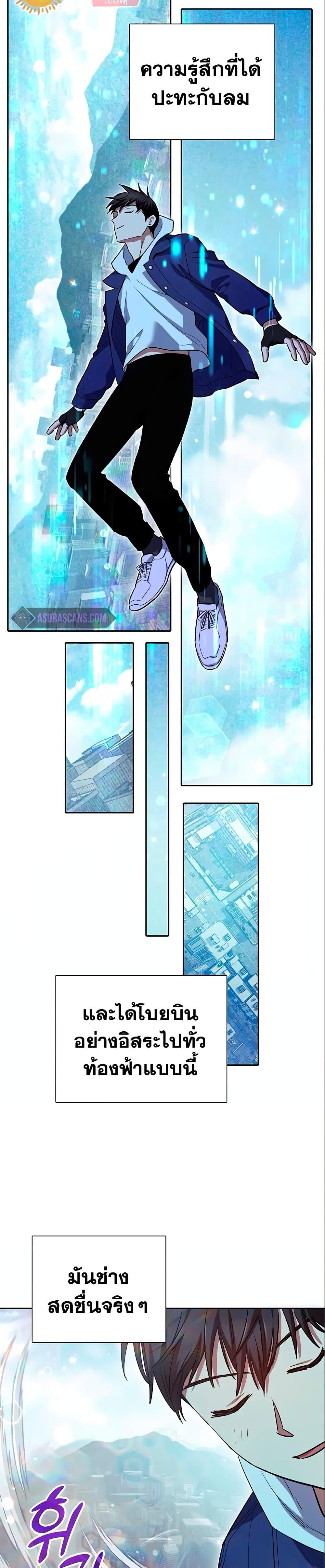 My S-Class Hunters (The S-Classes That I Raised) ตอนที่ 78 13