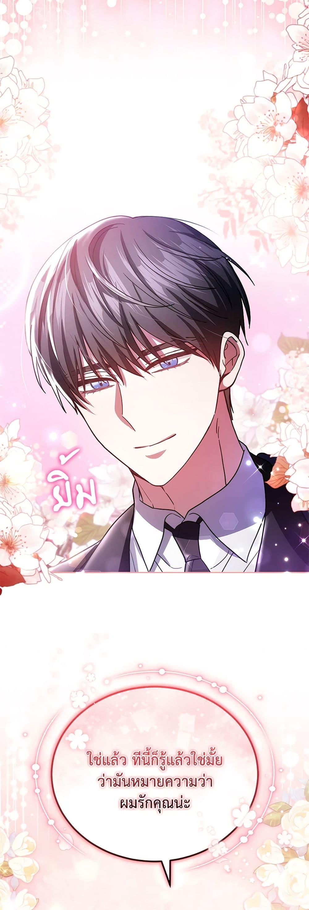 The Male Lead ตอนที่ 78 14