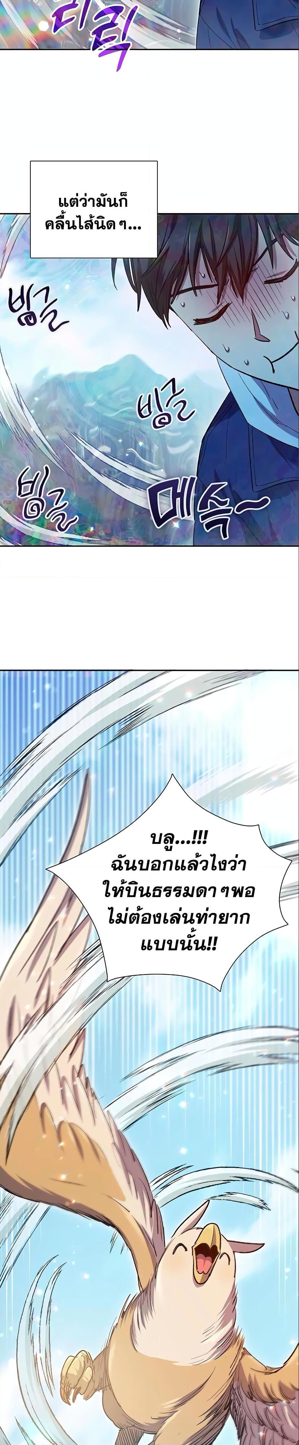 My S-Class Hunters (The S-Classes That I Raised) ตอนที่ 78 14