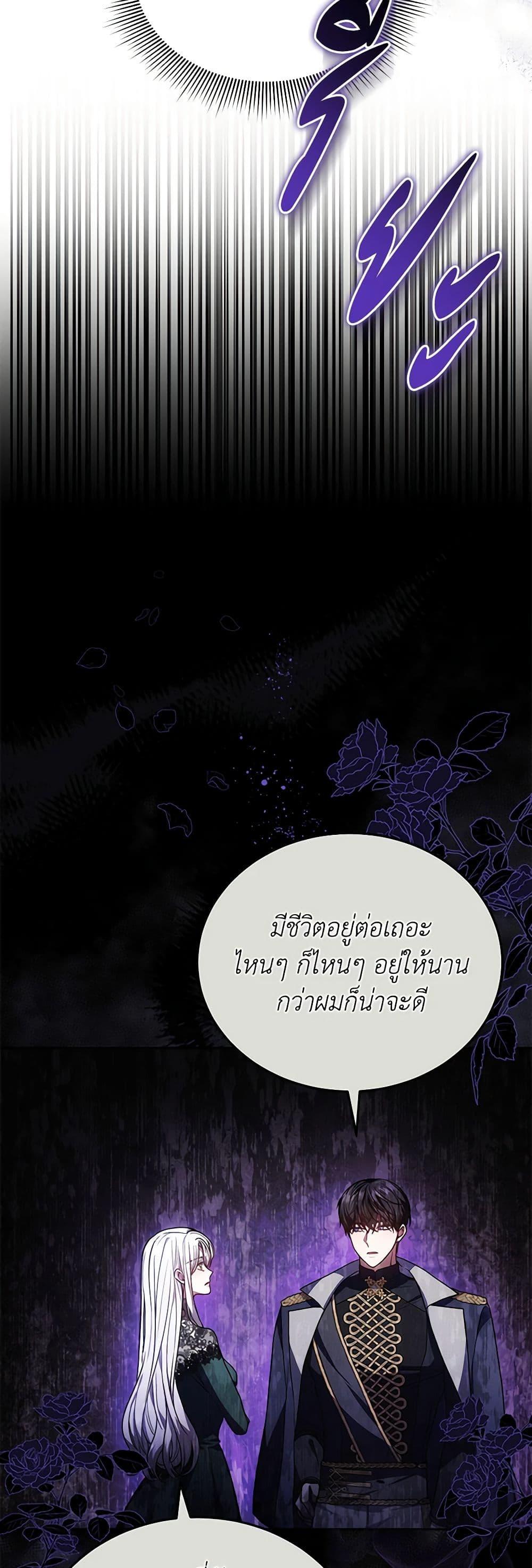 The Male Lead ตอนที่ 78 16