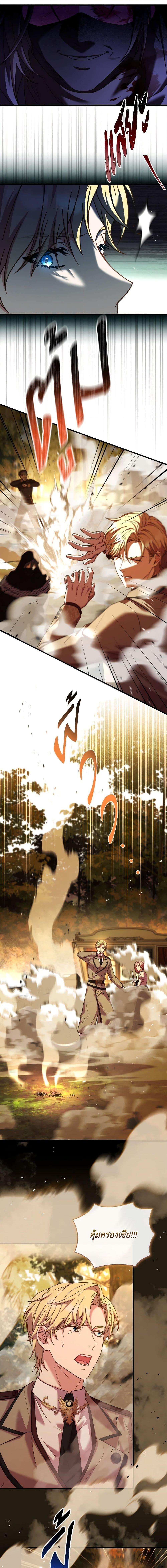 The Price Of Breaking Up ตอนที่ 78 17