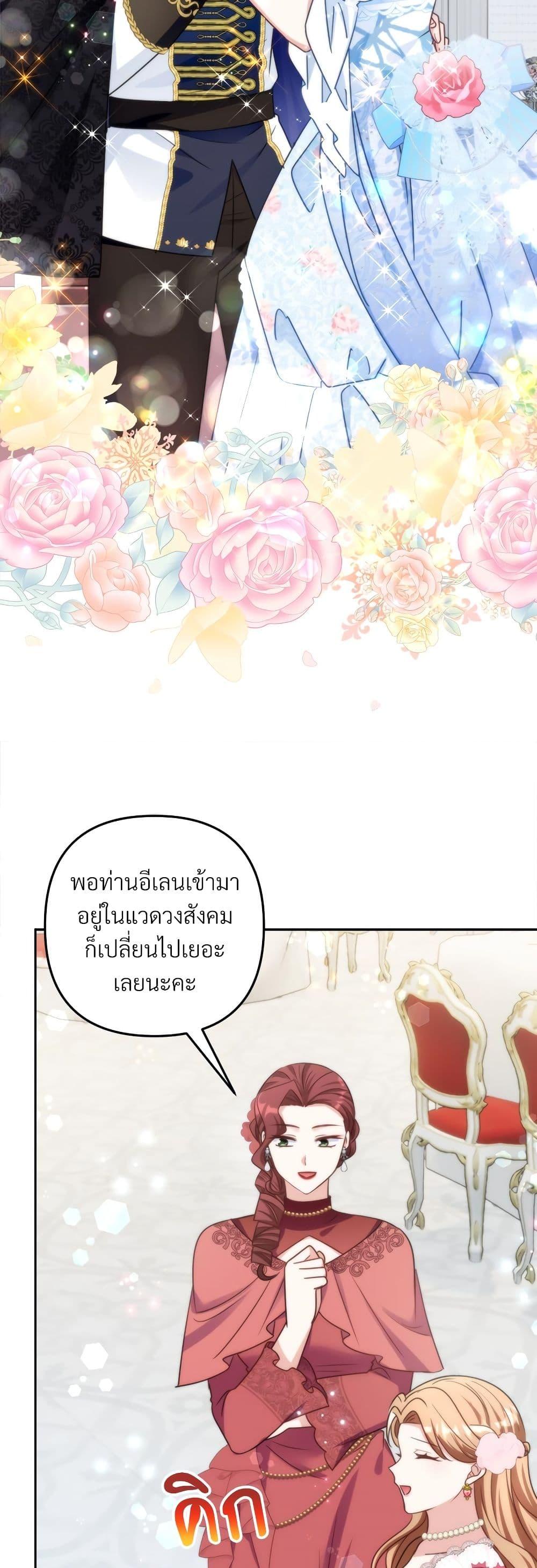 I ตอนที่ 78 17