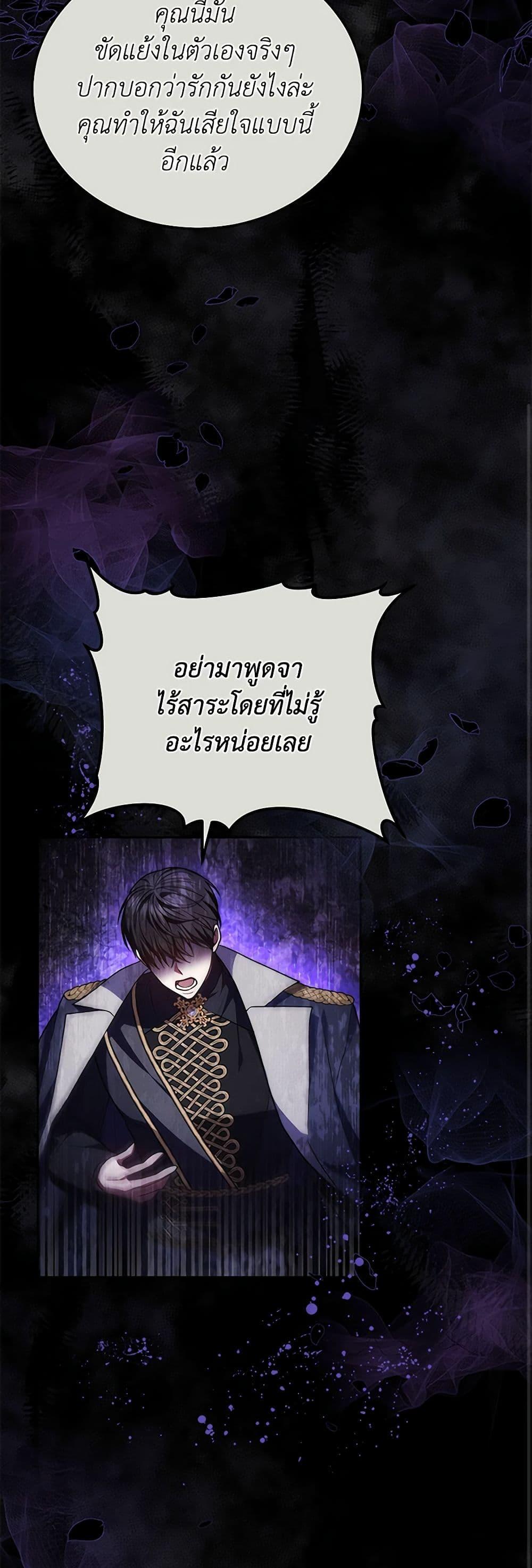 The Male Lead ตอนที่ 78 17