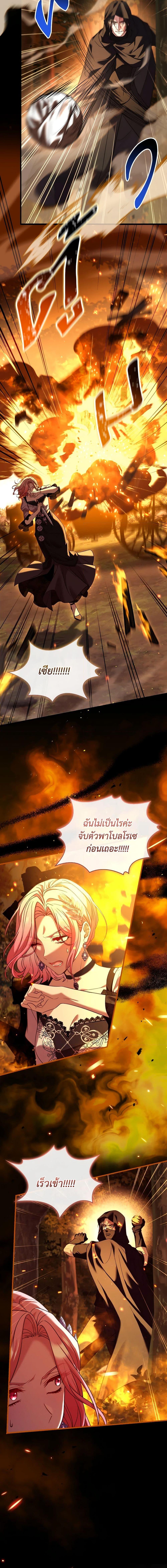 The Price Of Breaking Up ตอนที่ 78 18