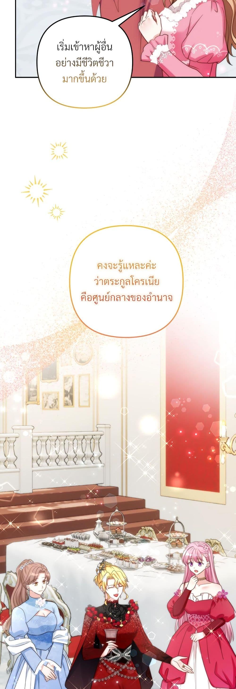 I ตอนที่ 78 18