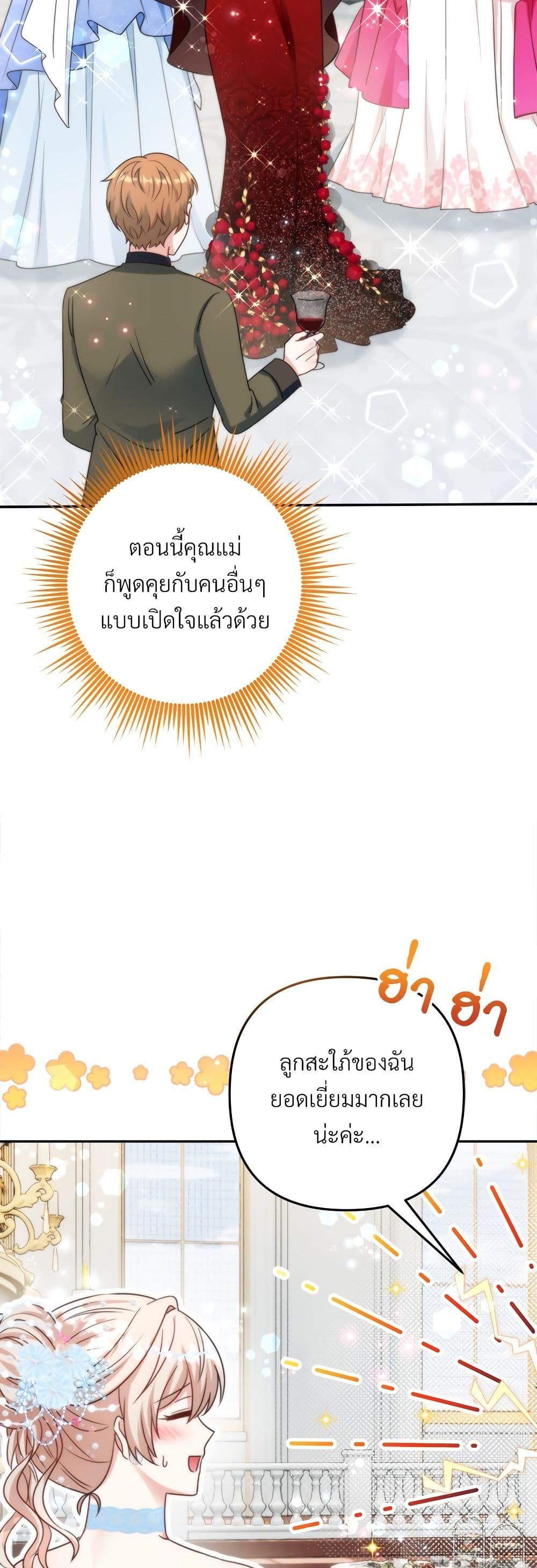 I ตอนที่ 78 19