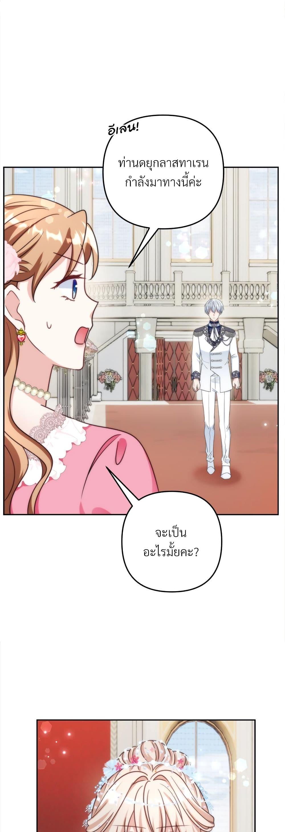 I ตอนที่ 78 21