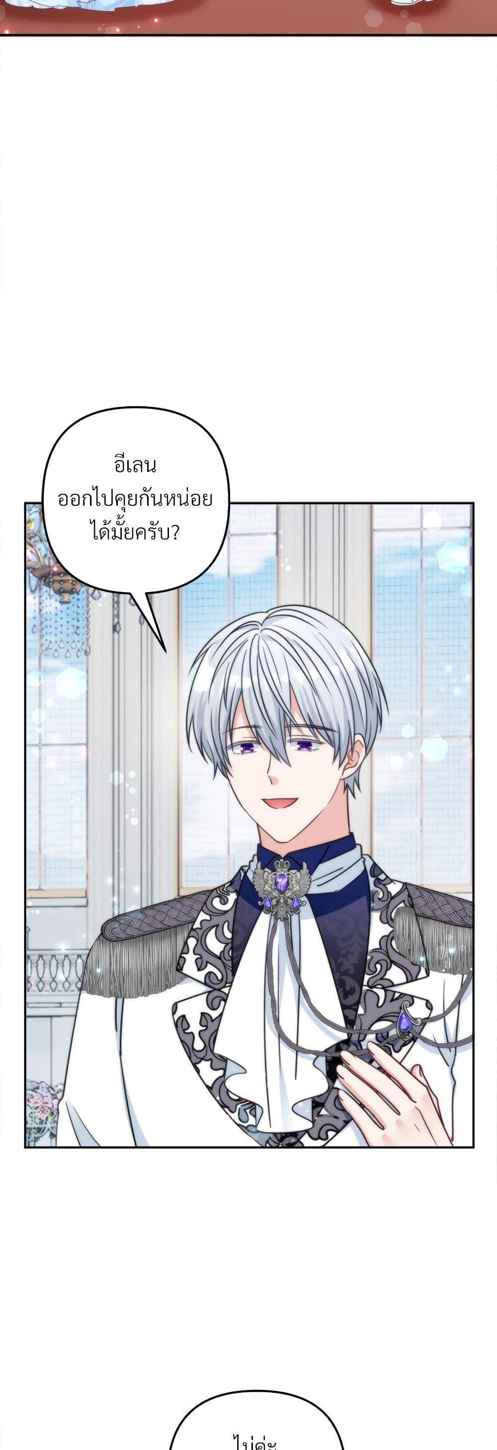 I ตอนที่ 78 23