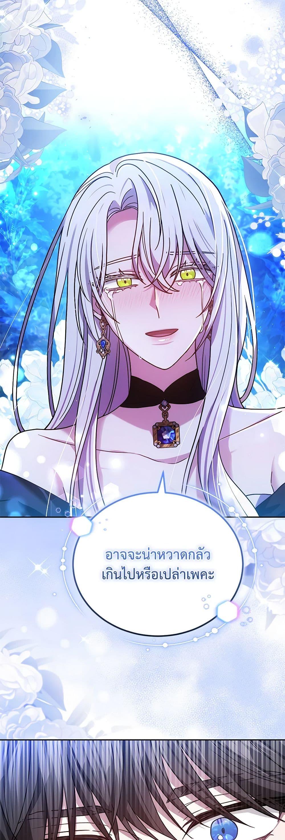 The Male Lead ตอนที่ 78 23